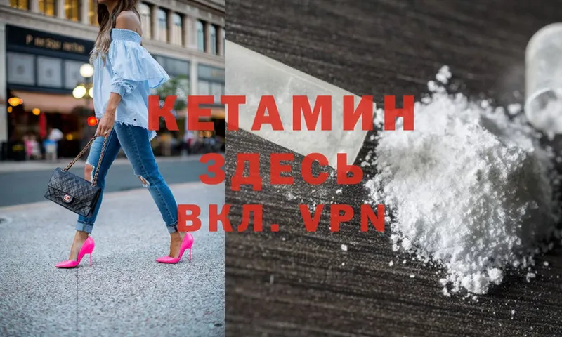 Кетамин ketamine  Богородицк 